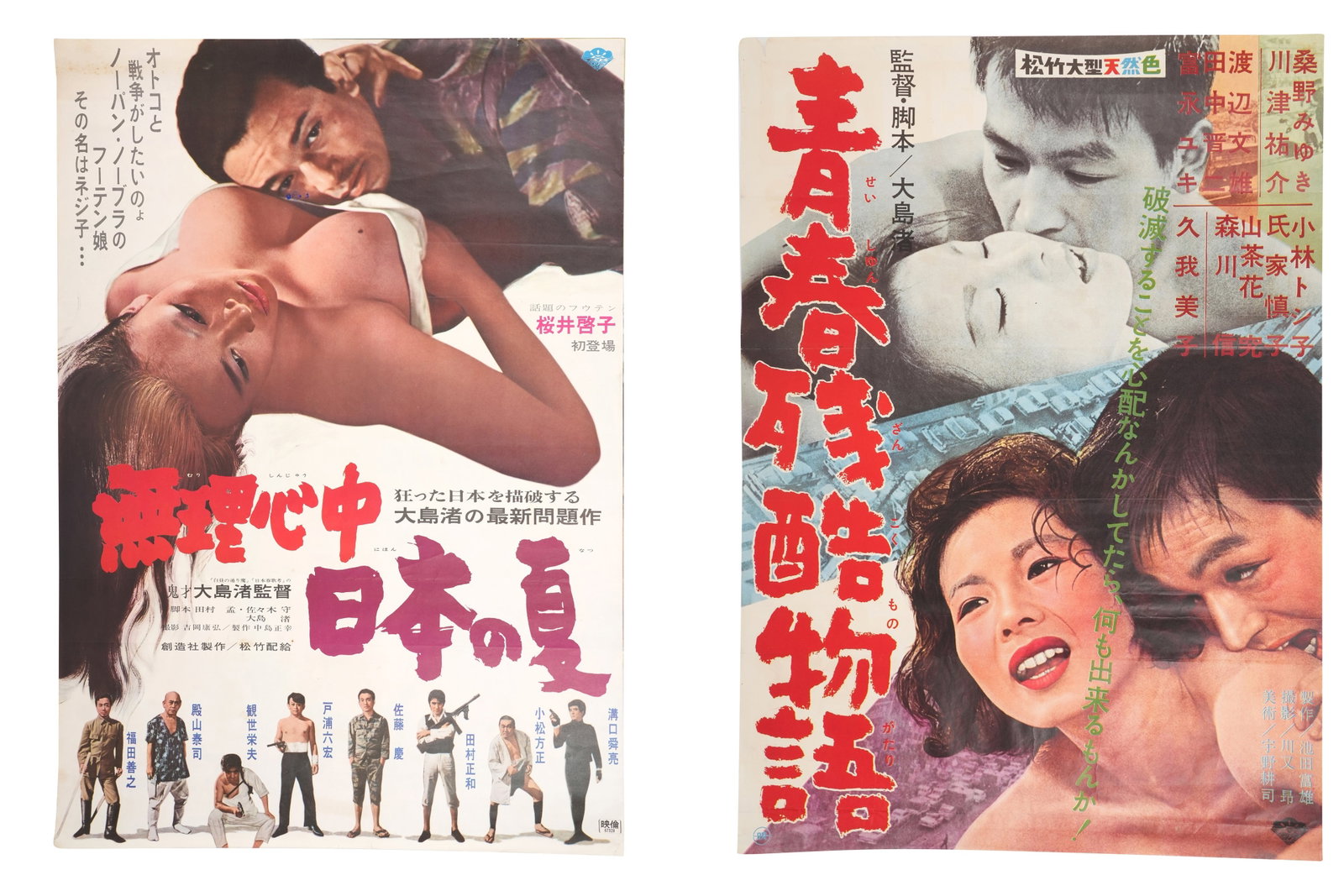 TWO JAPANESE VINTAGE NEW WAVE FILM POSTERS 1960s (1 of 3)