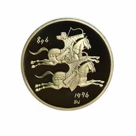 Hungary 20000 Forint Gold PF 1996 1100th Anniversary Nationhood: The Hungary 20,000 Forint Gold PF 1996 - 1100th Anniversary of Nationhood commemorates 1,100 years of Hungarian nationhood. Struck in gold with a proof finish, this coin features intricate national sy