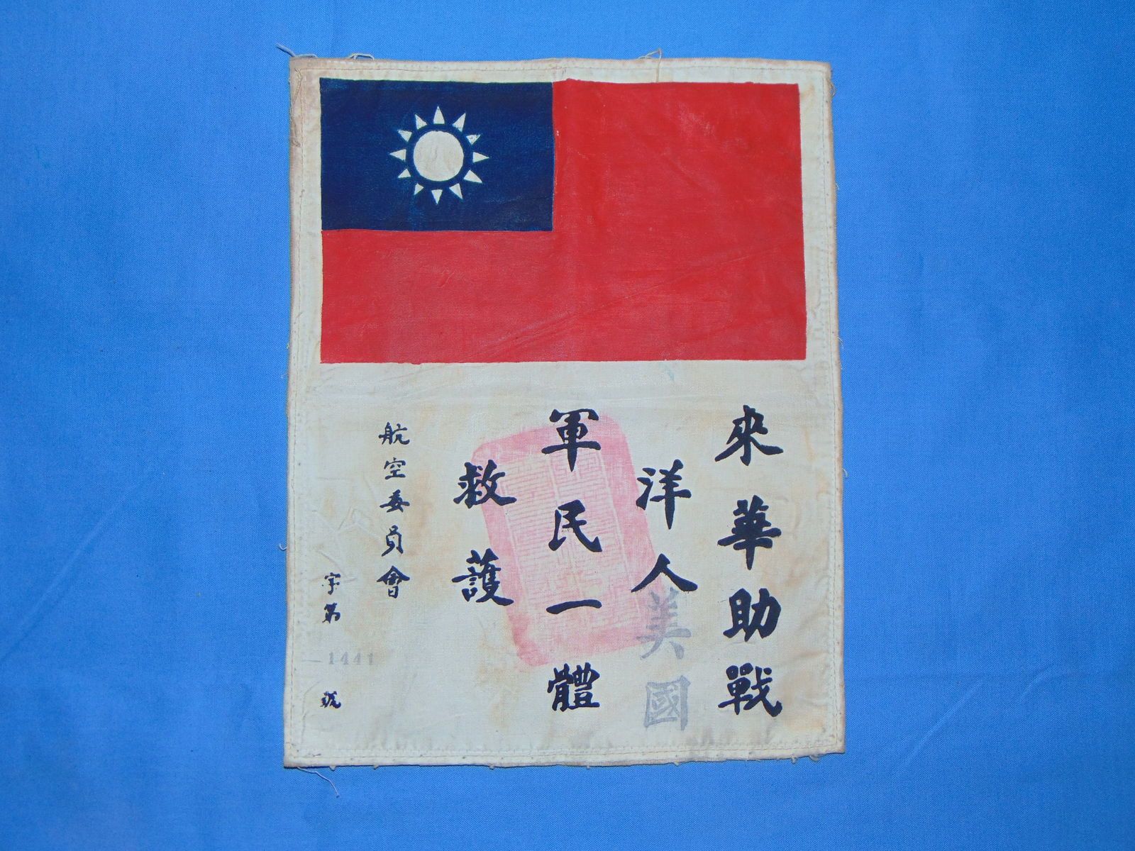 WWII CBI AAF AVG Blood Chit Jacket Patch w/ Low #1441 (1 of 7)