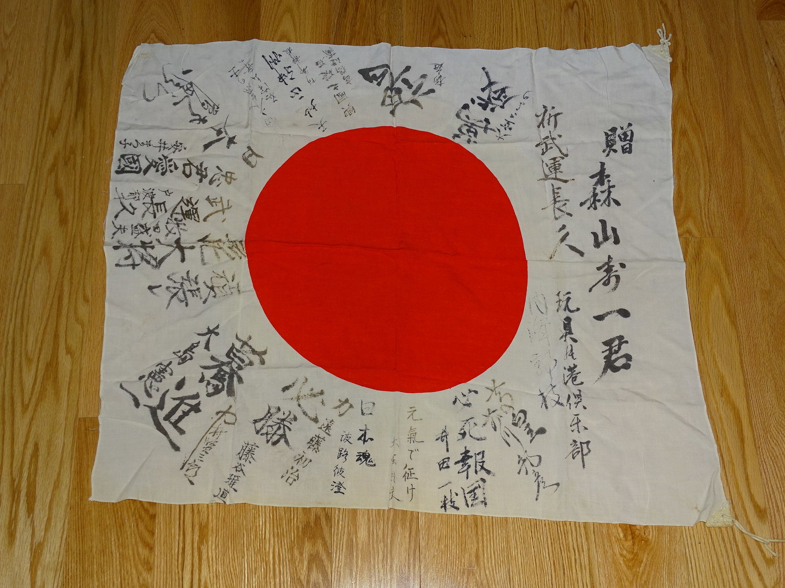 WWII Japanese Meatball Soldiers Flag w/ Kanji: NICE WWII JAPANESE MEATBALL FLAG LOADED WITH KANJI. MEASURES APPROX. 28x32".