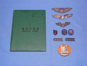WWII Flying Tigers AVG CNAC Insignia, Wing, Log Book of VAN SHAPARD, Ex. Larry Pistole