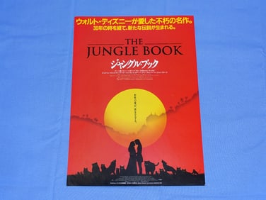 Japanese Movie Announcement Poster, The Jungle Book