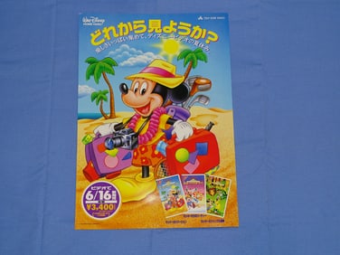 Japanese Movie Announcement Poster, DISNEY Mickey Mouse