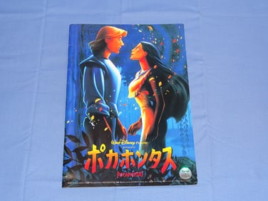 Rare 1995 Japanese Movie Production Program, DISNEY Pocahontas