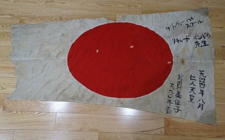 WWII Japanese Flag w/ Kanji, Cut Down 36" x 56"