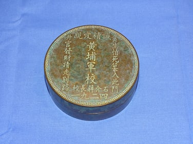 Antique Chinese or Japanese Bronze Circular Lidded Box w/ Kanji