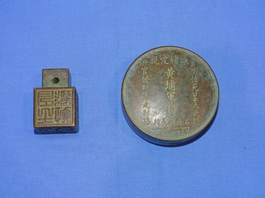 Antique Chinese or Japanese Bronze Circular Lidded Box w/ Kanji & Bronze Seal