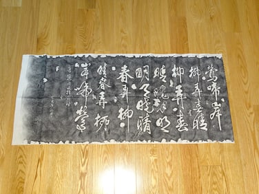 Chinese Painting on Paper of Calligraphy