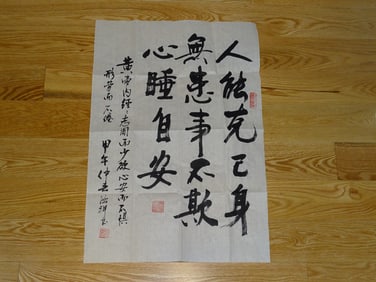 Chinese Painting on Paper of Calligraphy