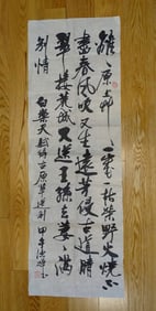 Chinese Painting on Paper of Calligraphy
