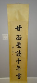 Chinese Scroll Painting on Paper, Calligraphy