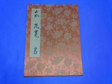 Chinese Painting Bound Folding Album Book of Landscapes