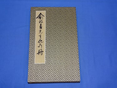 Chinese Painting Bound Folding Album Book of Fruit, Flowers, Birds