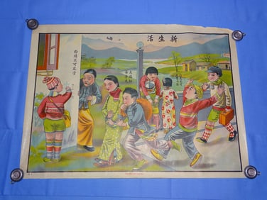 Vintage Chinese Cultural Revolution / Propaganda Poster