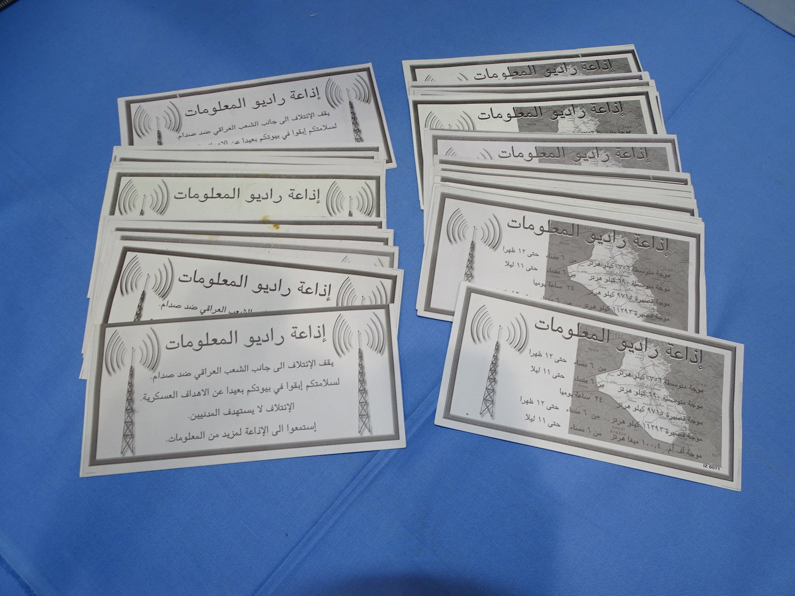Desert Storm Iraqi War Propaganda Leaflet Lot (1 of 4)