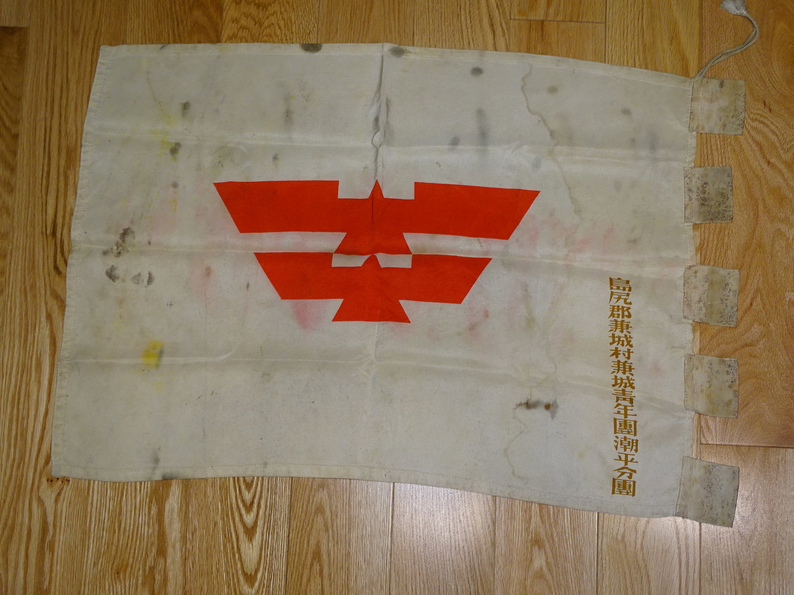 Unidentified WWII Japanese Organizational Flag w/ Kanji: WWII GI BRINGBACK UNIDENTIFIED FLAG, IT MEASURES APPROX. 20x26". SOILING