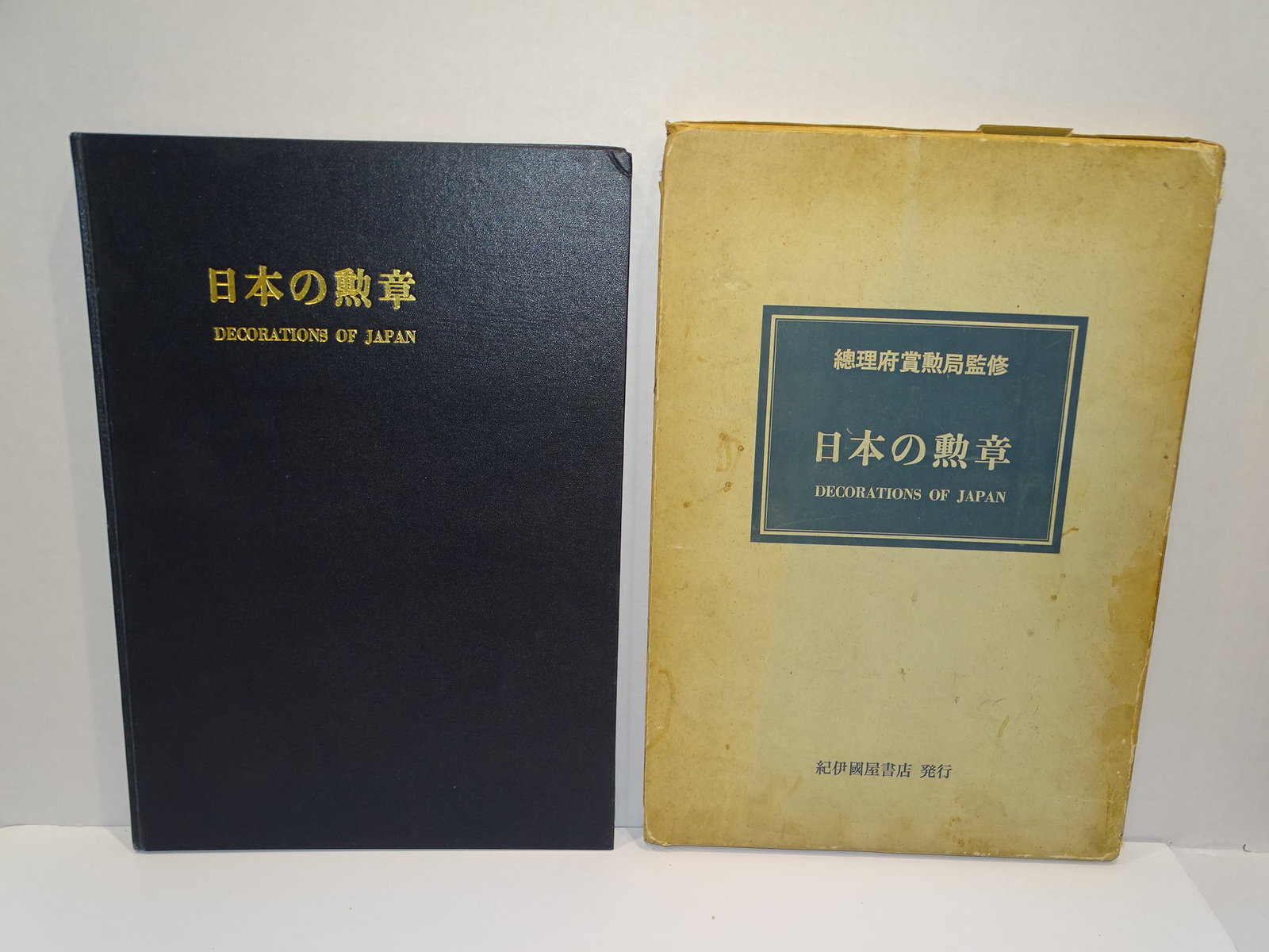 Giant Oversized Format Book, MEDALS OF JAPAN, Printed 1965 w/ BEAUTIFUL COLOR PLATES: FANTASTIC SUPER LARGE FORMAT BOOK OF MEDALS AND ORDERS OF JAPAN, PRINTED IN 1965, TEXT BOTH IN ENGLISH AND JAPANESE, GORGEOUS COLOR PLATES OF BADGES AND ORDERS. MEASURES APPROX. 11" x 16".