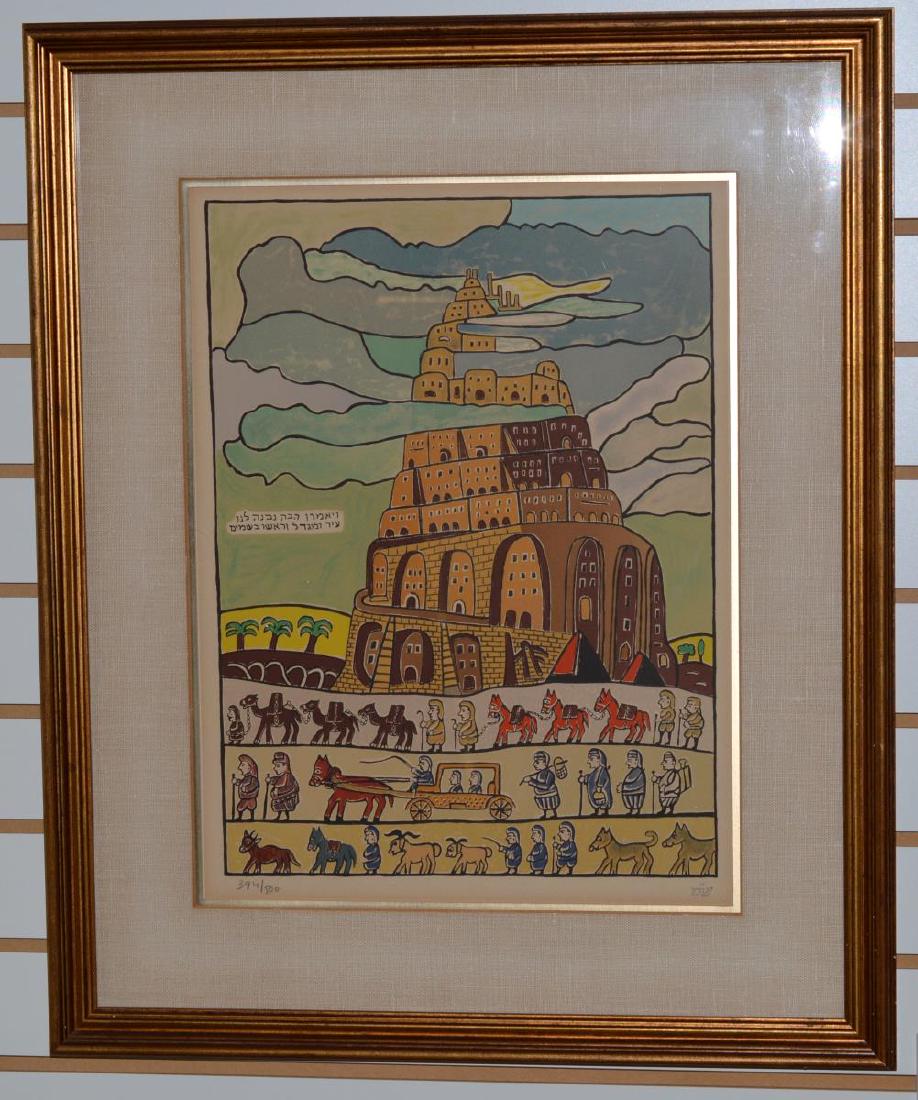 Framed 1978 "Tower of Babel" by Shalom of Safed (1 of 8)