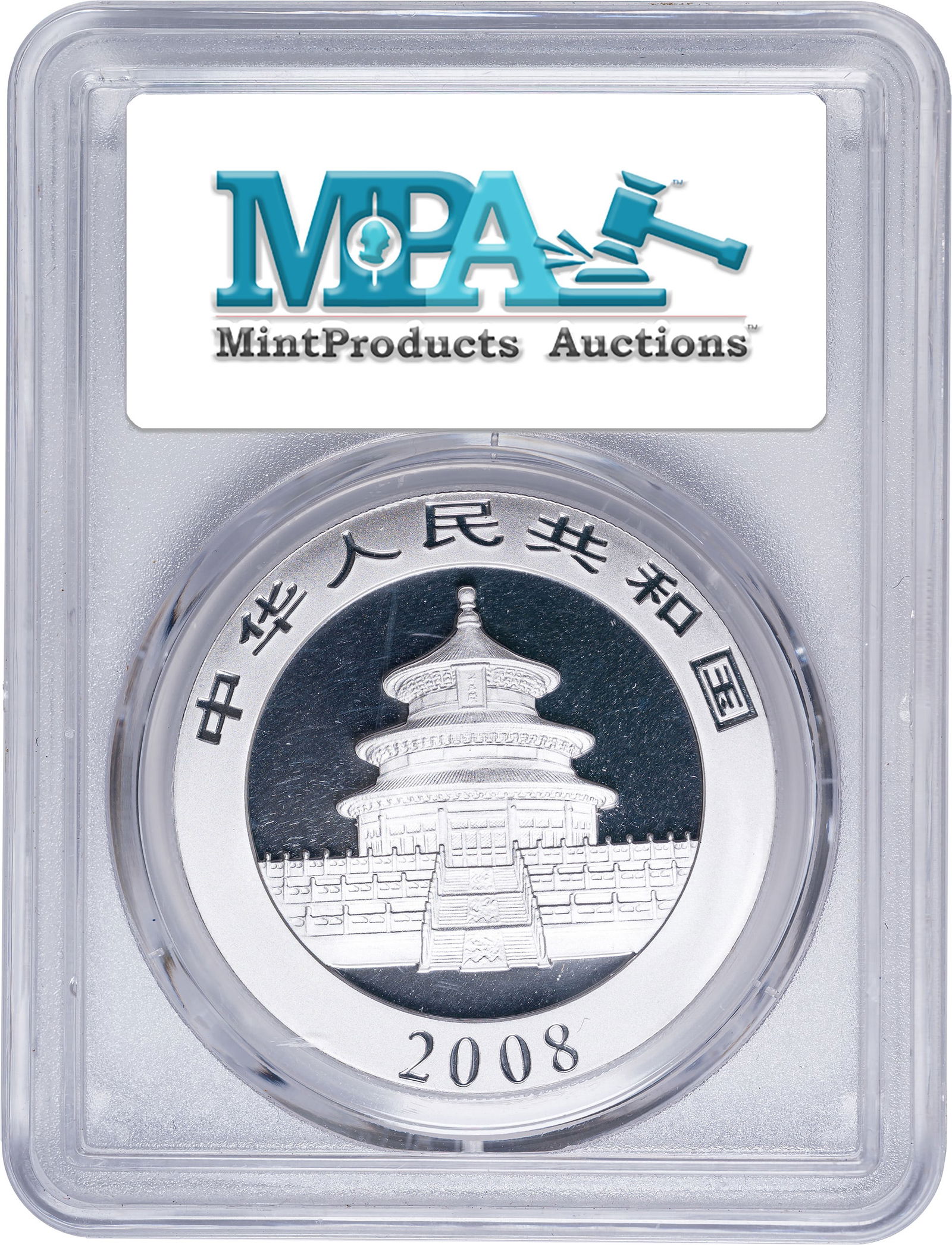 China. PCGS MS-69 2008 Panda 10 Yuan Silver - 2