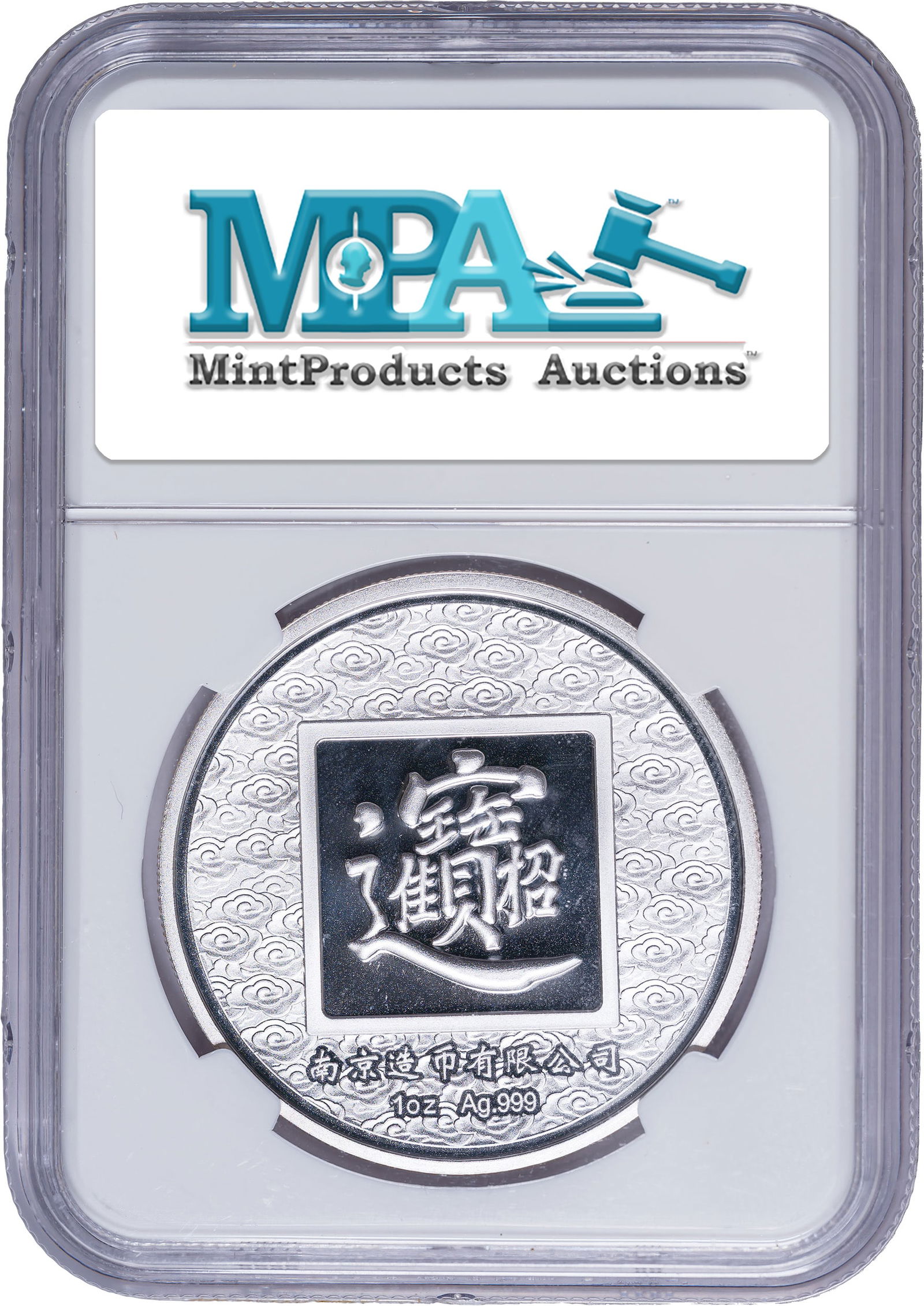 China. Silver One-Ounce Official Mint Medal - 2