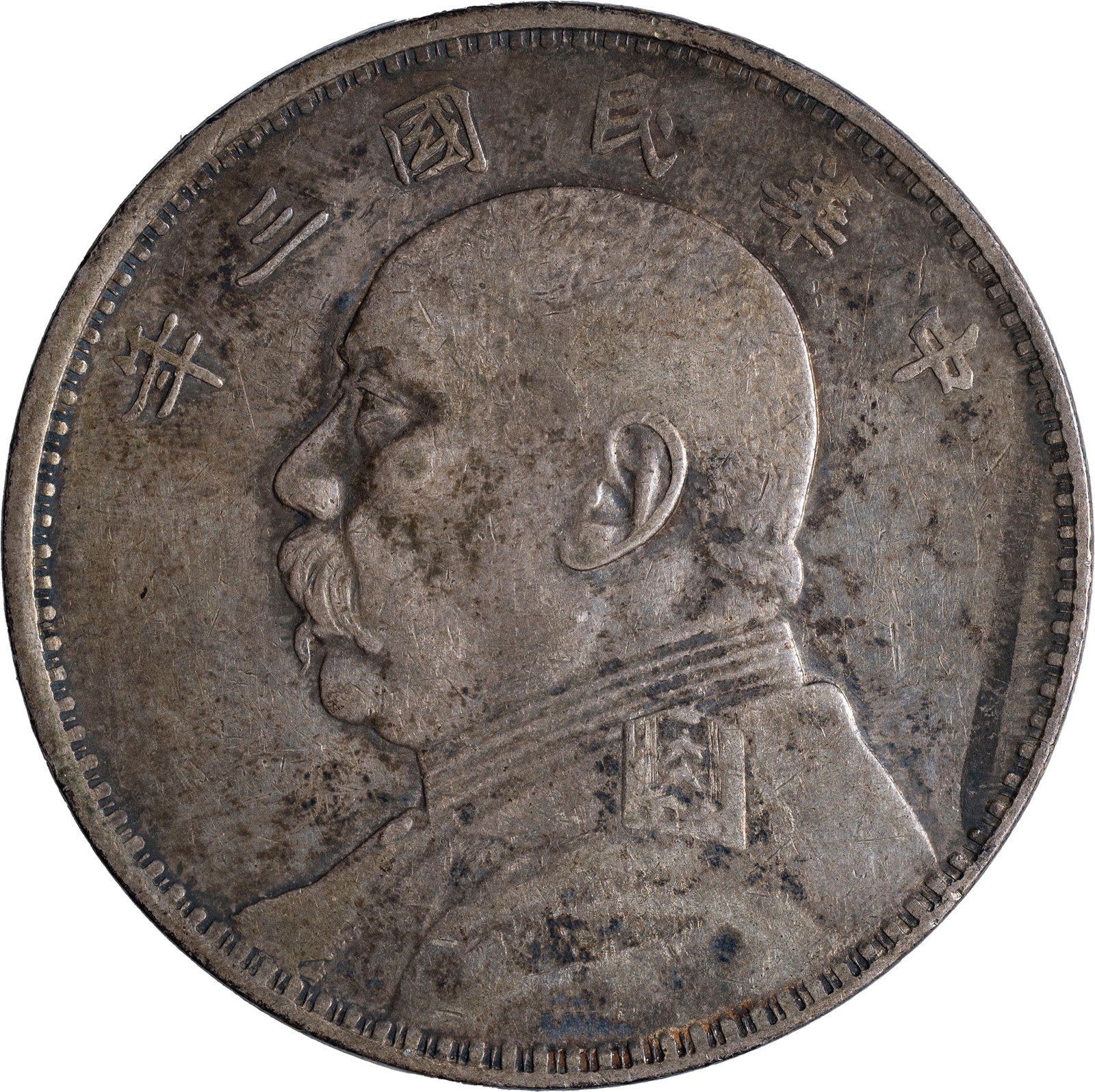 China. EF-40 (1914) "Fat Man" Dollar: Steel-gray with golden highlights throughout.