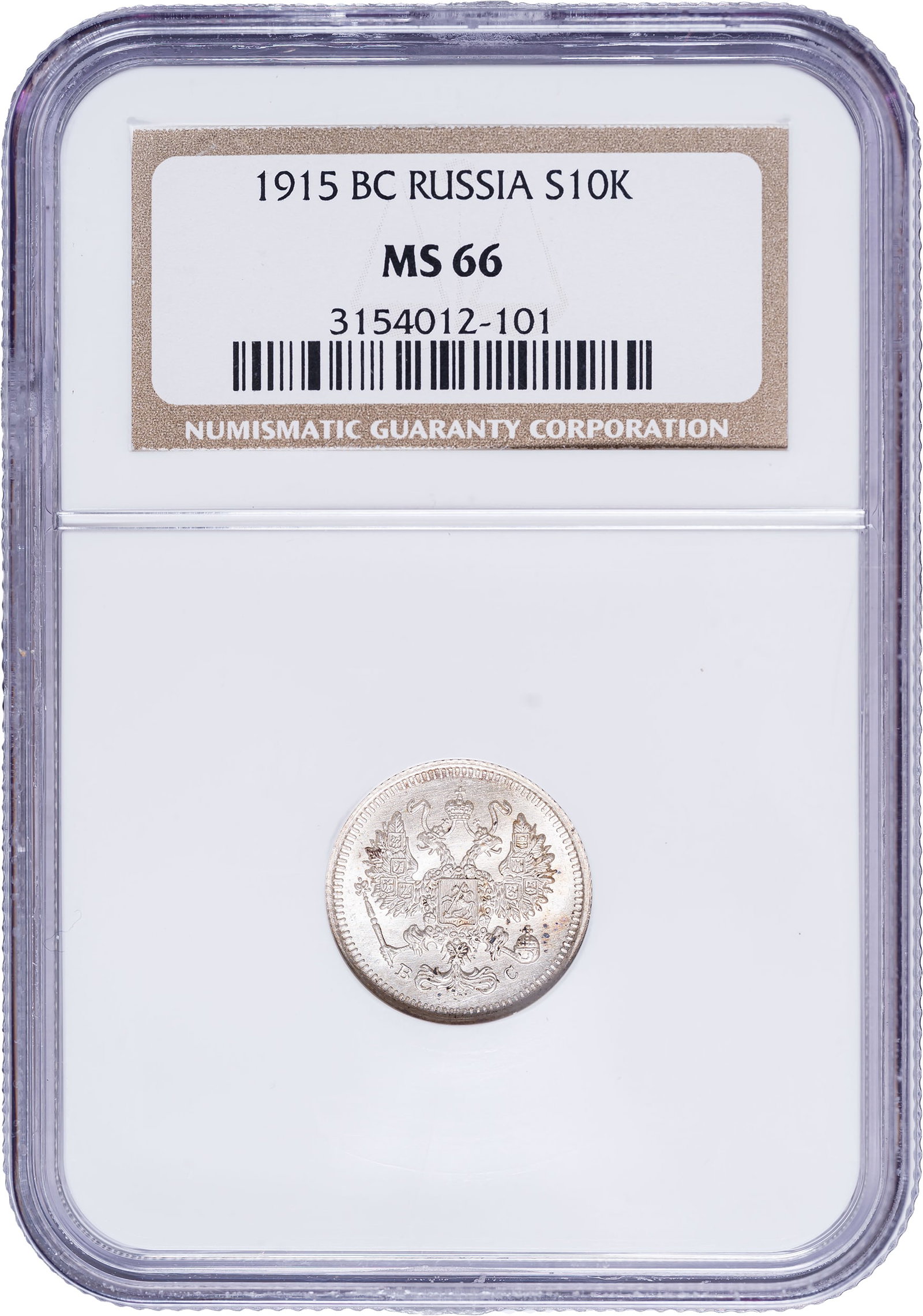Russia. NGC MS-66 1915-BC Silver 10 Kopeks (1 of 2)