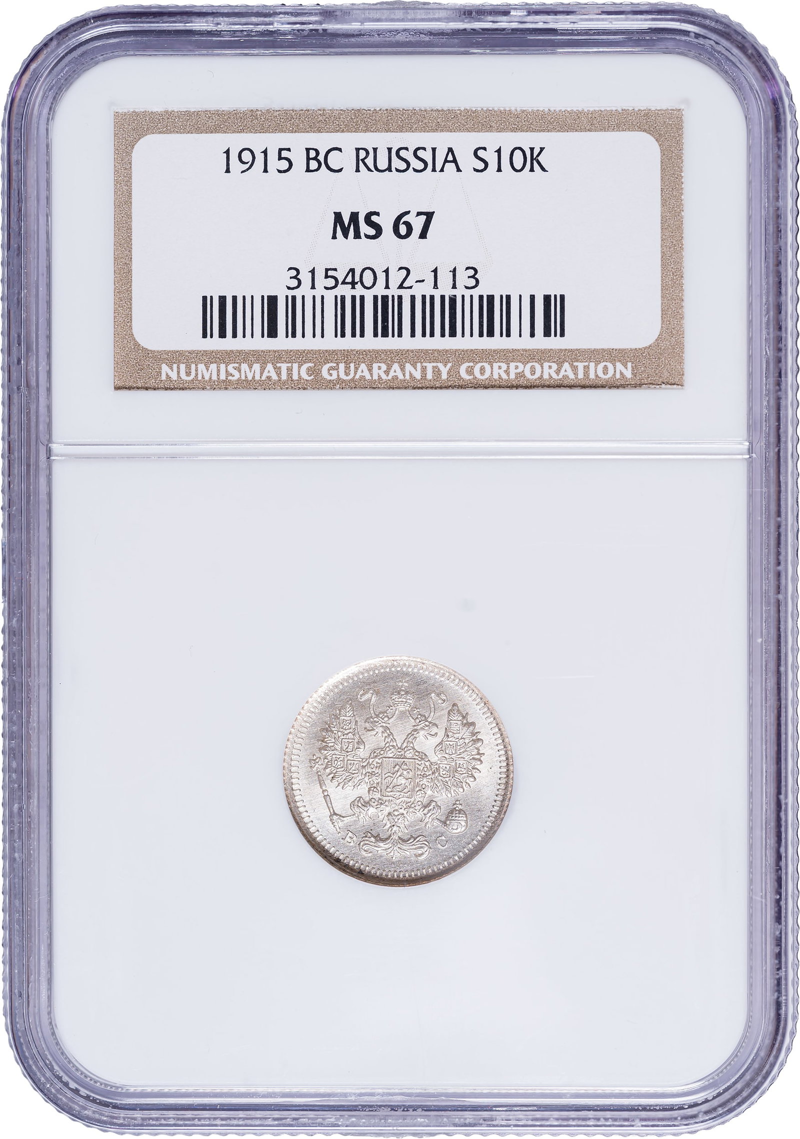 Russia. NGC MS-67 1915-BC Silver 10 Kopeks (1 of 2)