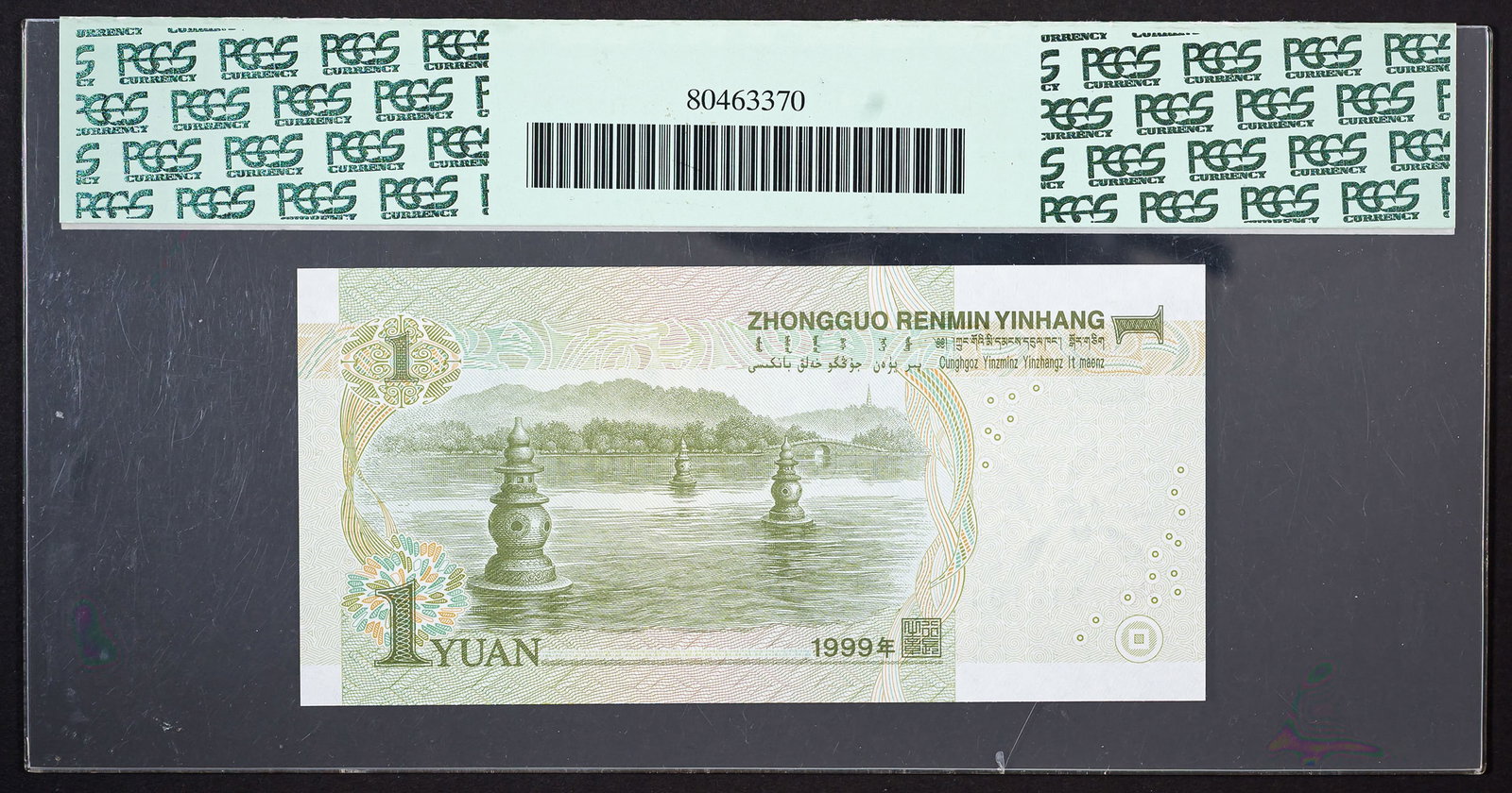 PCGS-67 PPQ 1999 China 1 Yuan - 2
