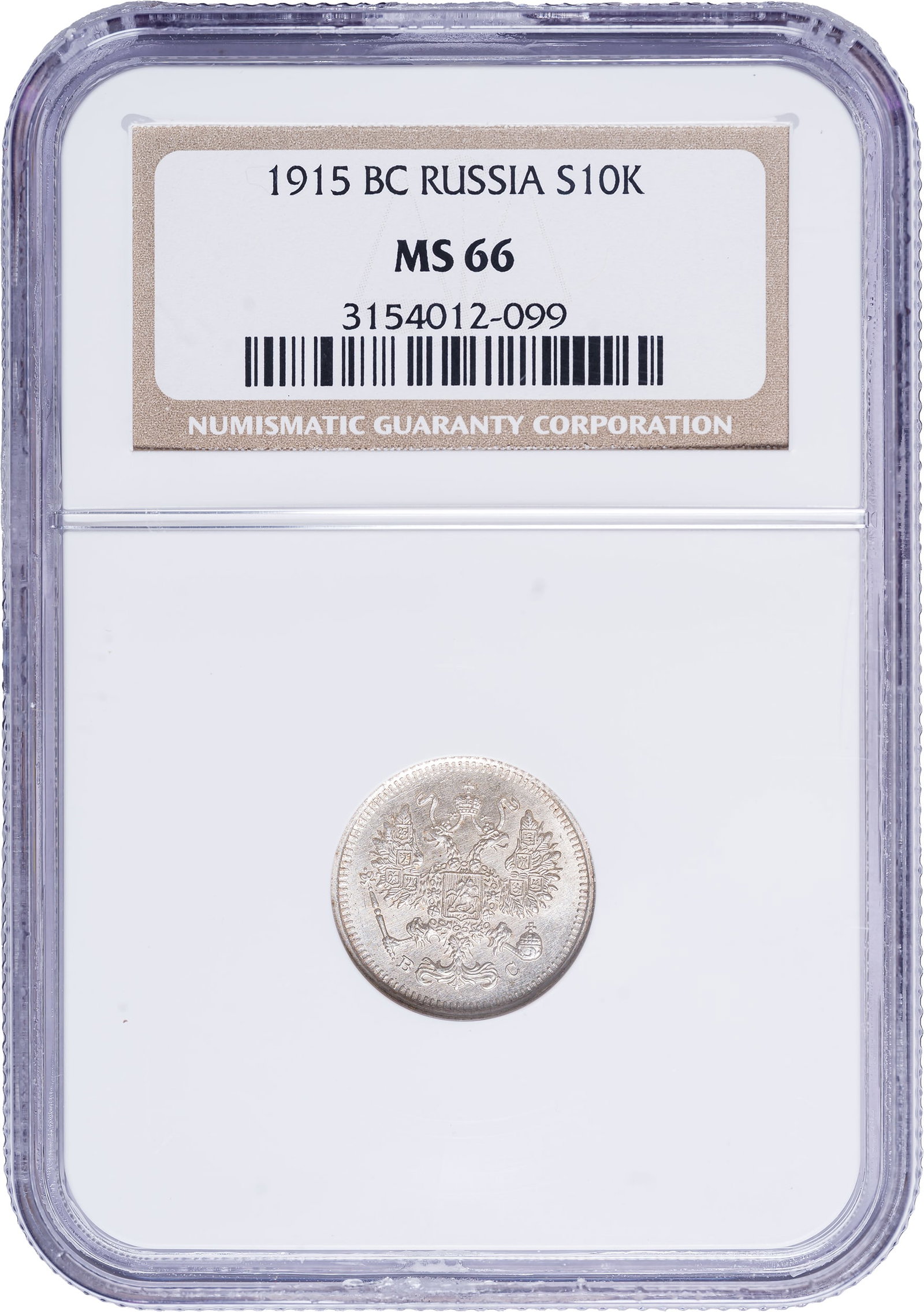 Russia. NGC MS-66 1915 Silver 10 Kopeks (1 of 2)