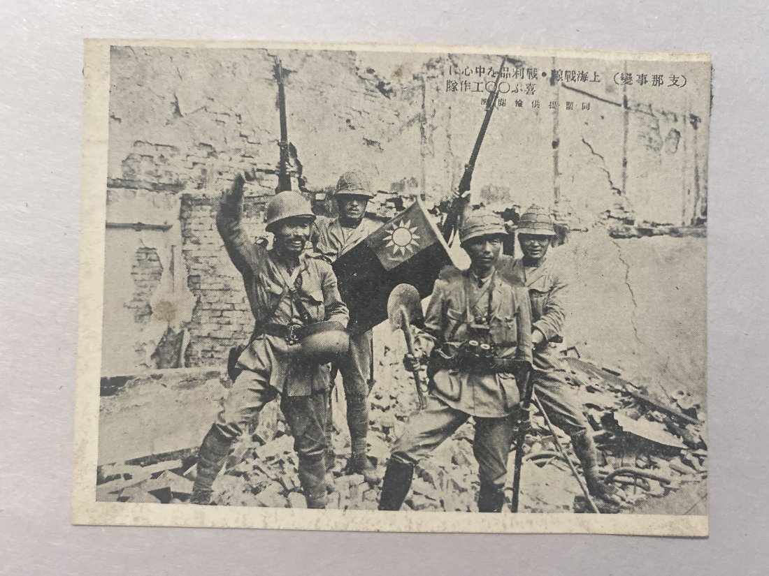 World War 2 Original Japanese Army Soldier Photo Cards (1 of 2)