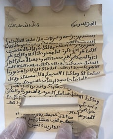 Antique Islam Ottoman Vellum Scroll in Wood Case