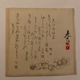Antique Japanese Calligraphy Artwork