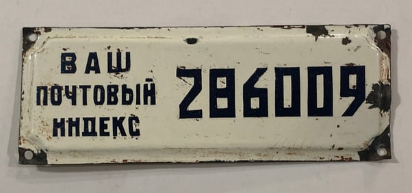 World War 2 Brought Back Porcelain Metal Street Sign