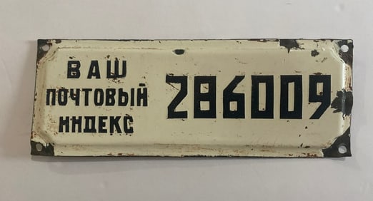 WW2 German Porcelain Metal Sign