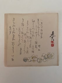 Antique Japanese Scroll Painting
