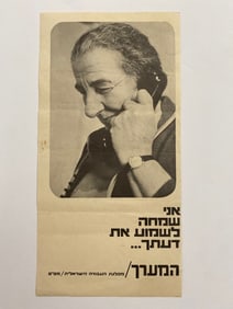 Golda Meir 1969 Israel Election Poster 1st Printing