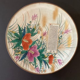 Antique Chinese Hand Pained Plate