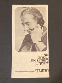Golda Meir 1969 Israel Prime Minister Race Election Poster