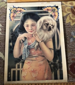 1930 Chinese Advertising Street Poster 1st Printing
