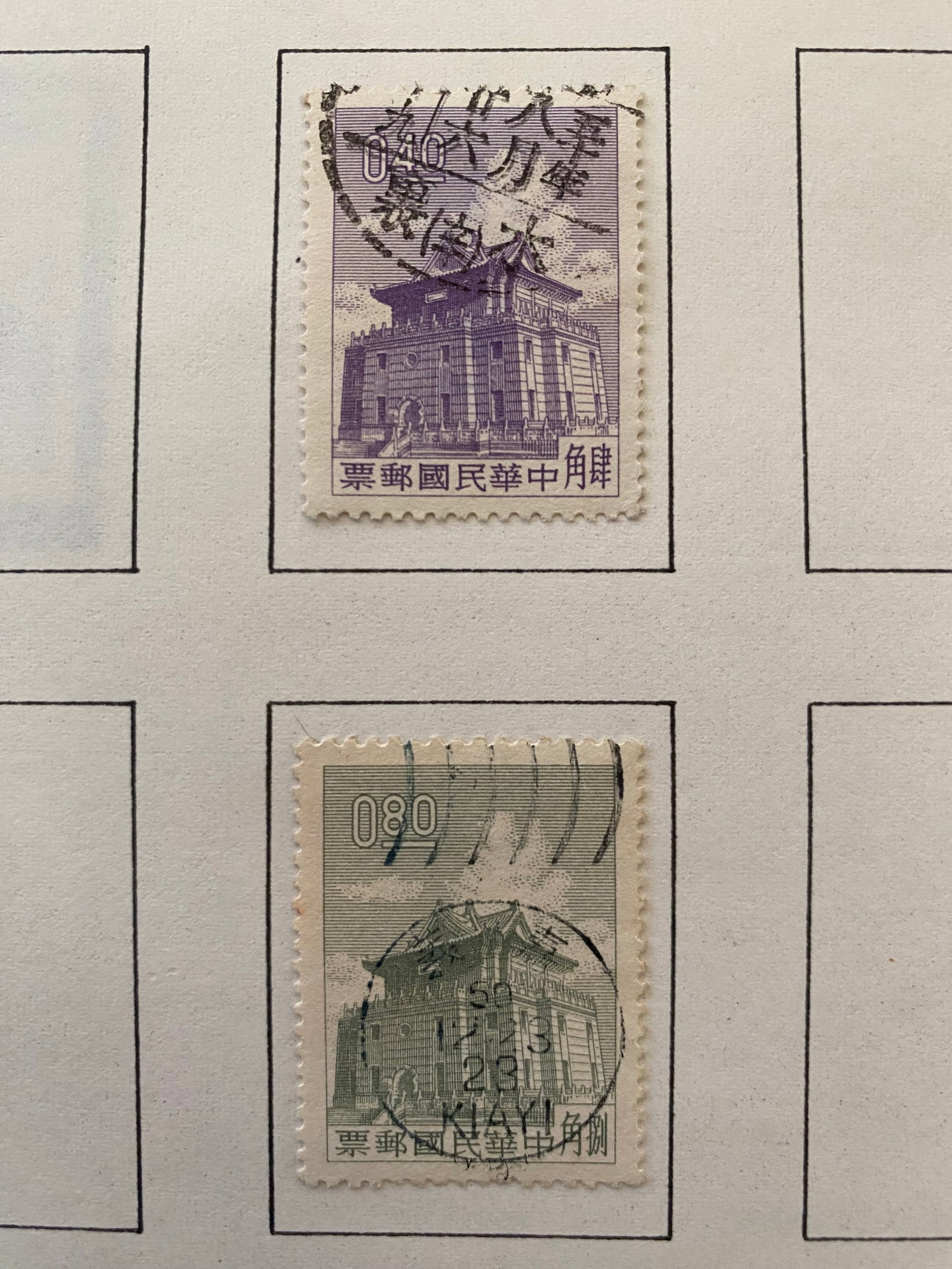 1960 Republic of China Taiwwan Postage Stamps: see pics The stamps are untouched by us and are not affixed or attached on the reverse to the stamp album page. A thin strip of stamp tape is currently holding them in place and will be carefully