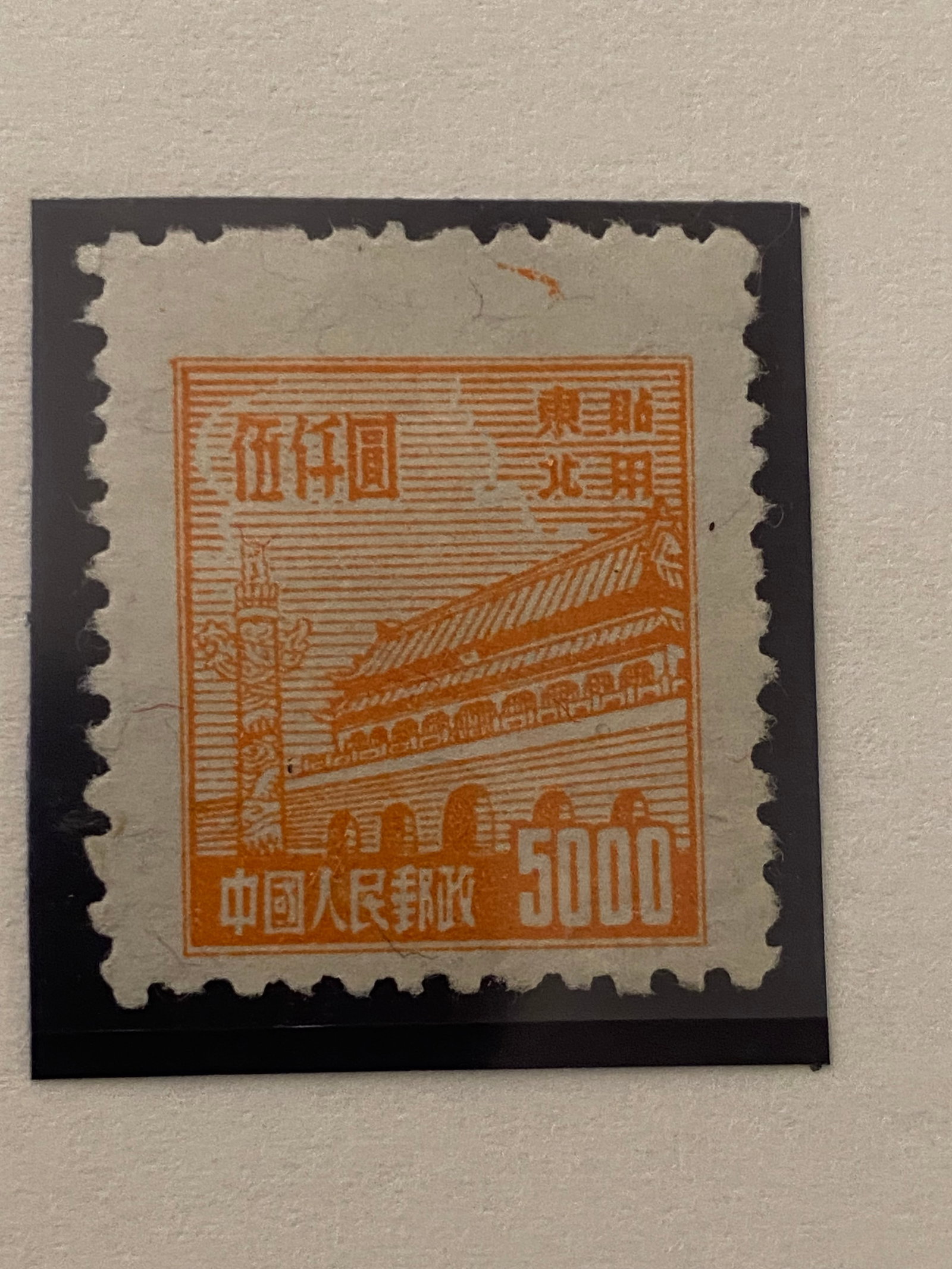1950 China Stamp - 2