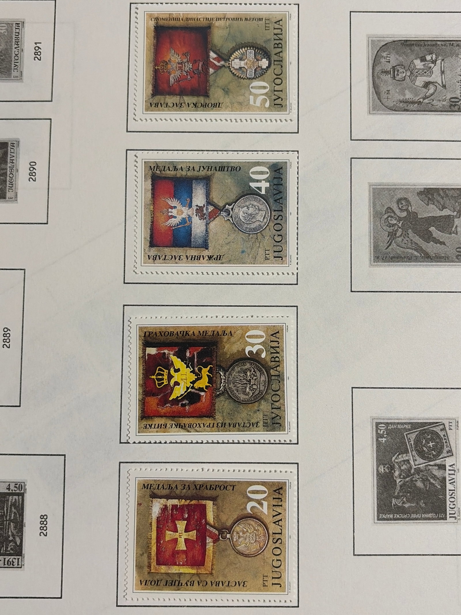 1991 Yugoslavia Historic Military Flags and Medals Four-Stamp Set (1 of 1)
