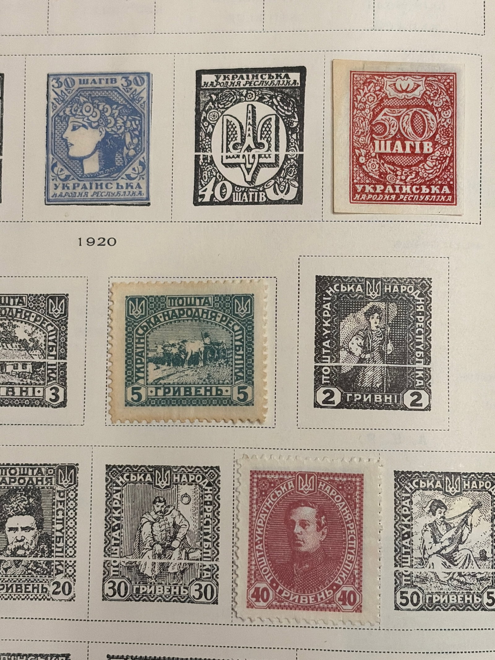 1918-1920 Ukrainian People?s Republic Trident and Hryvnia Stamp Group: See pics