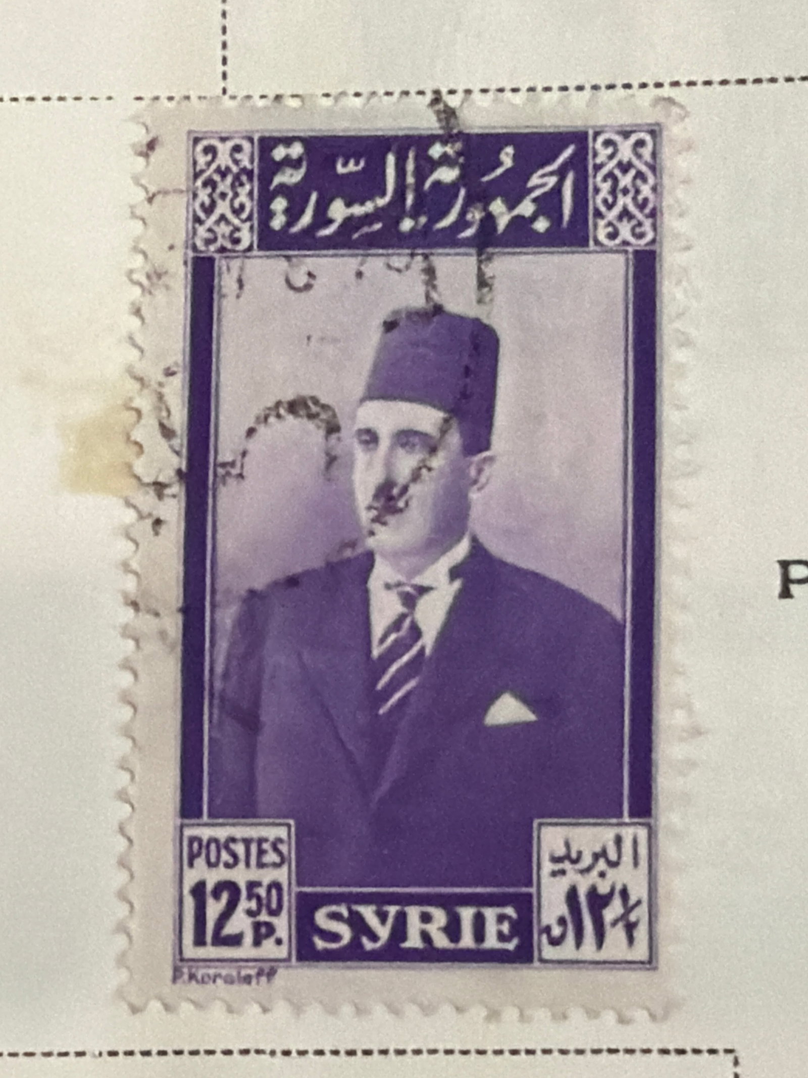 1934 Syria 12.50-Piastre Presidential Portrait Stamp: Vintage Syrian 12.50-piastre violet postage stamp featuring a portrait of the country?s president wearing a fez, with Arabic and French inscriptions. The other black-and-white stamp images and