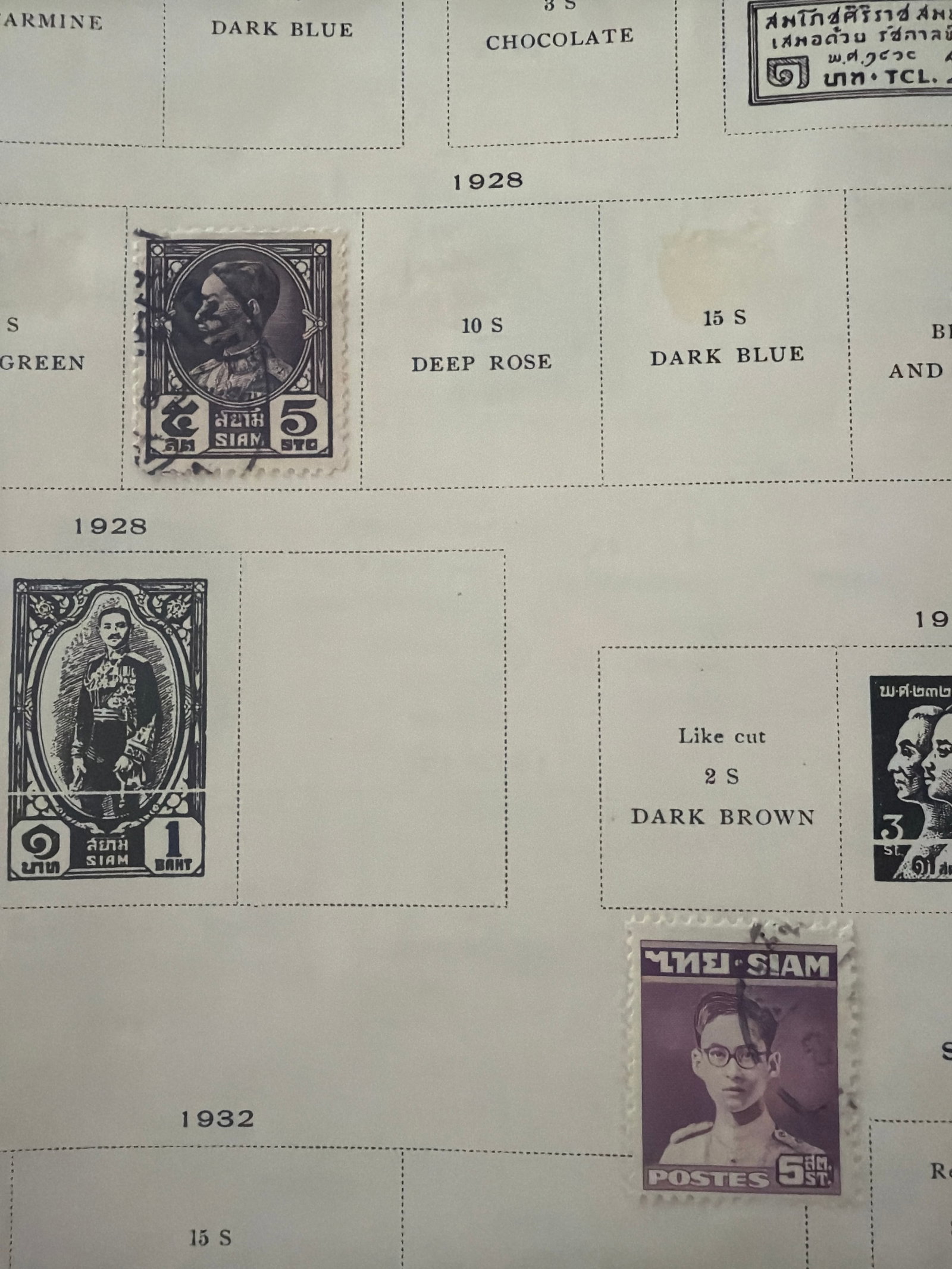 1932 Siam Five-Satang Royal Portrait Used Stamp (1 of 3)