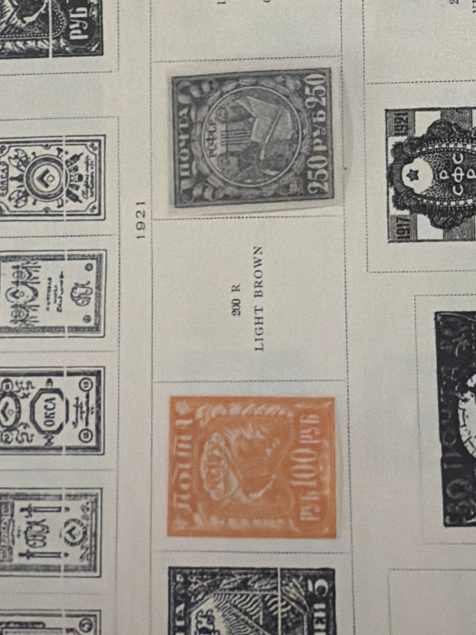 1921 Soviet Russia 100 and 250 Ruble Stamp Pair (1 of 3)