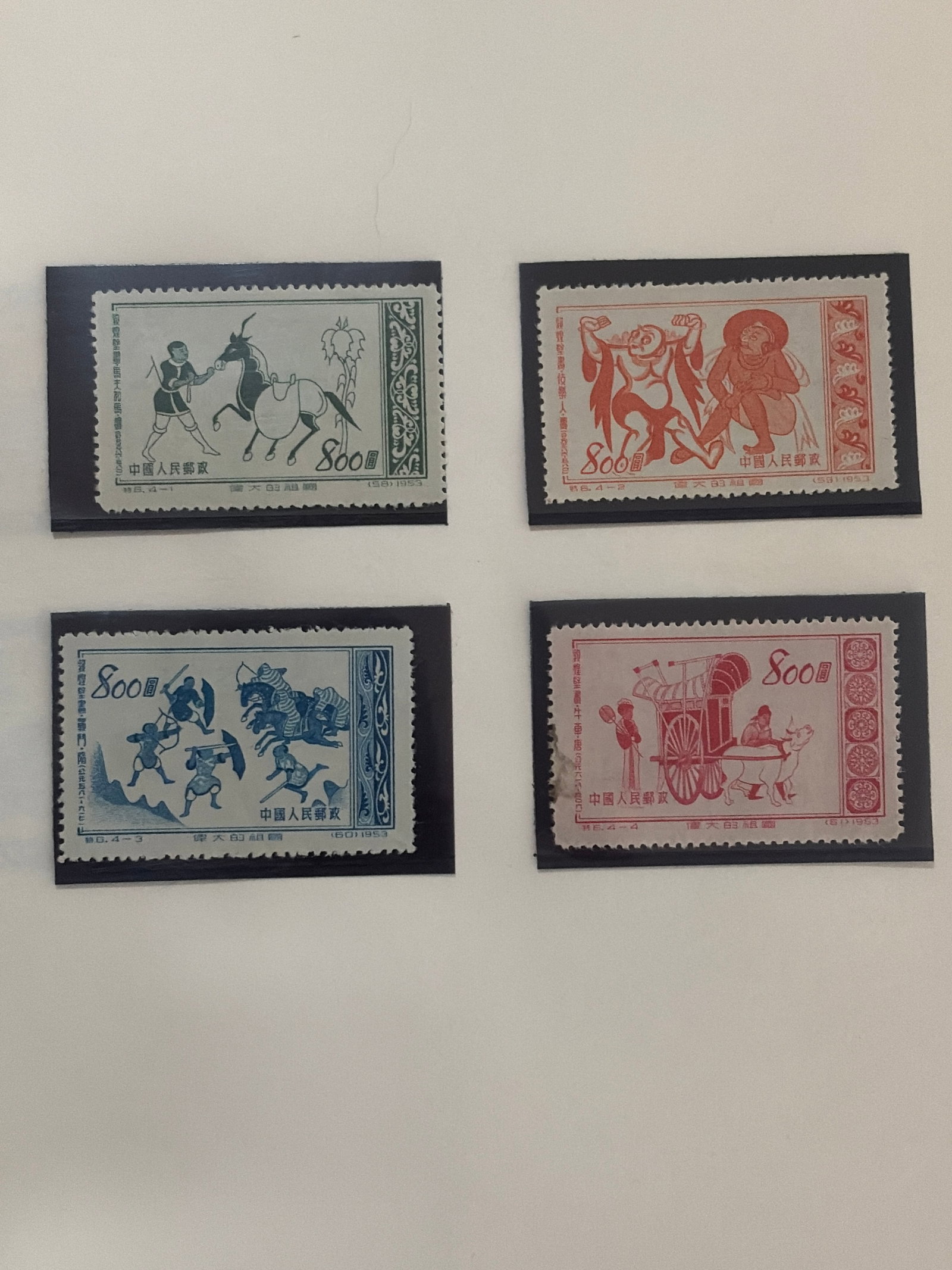 1953 China PRC Special Issue Stamps: Group of 1953 People's Republic of China special issue postage stamps. Early PRC philatelic material featuring period designs and denominations. Stamps are offered in the condition shown.