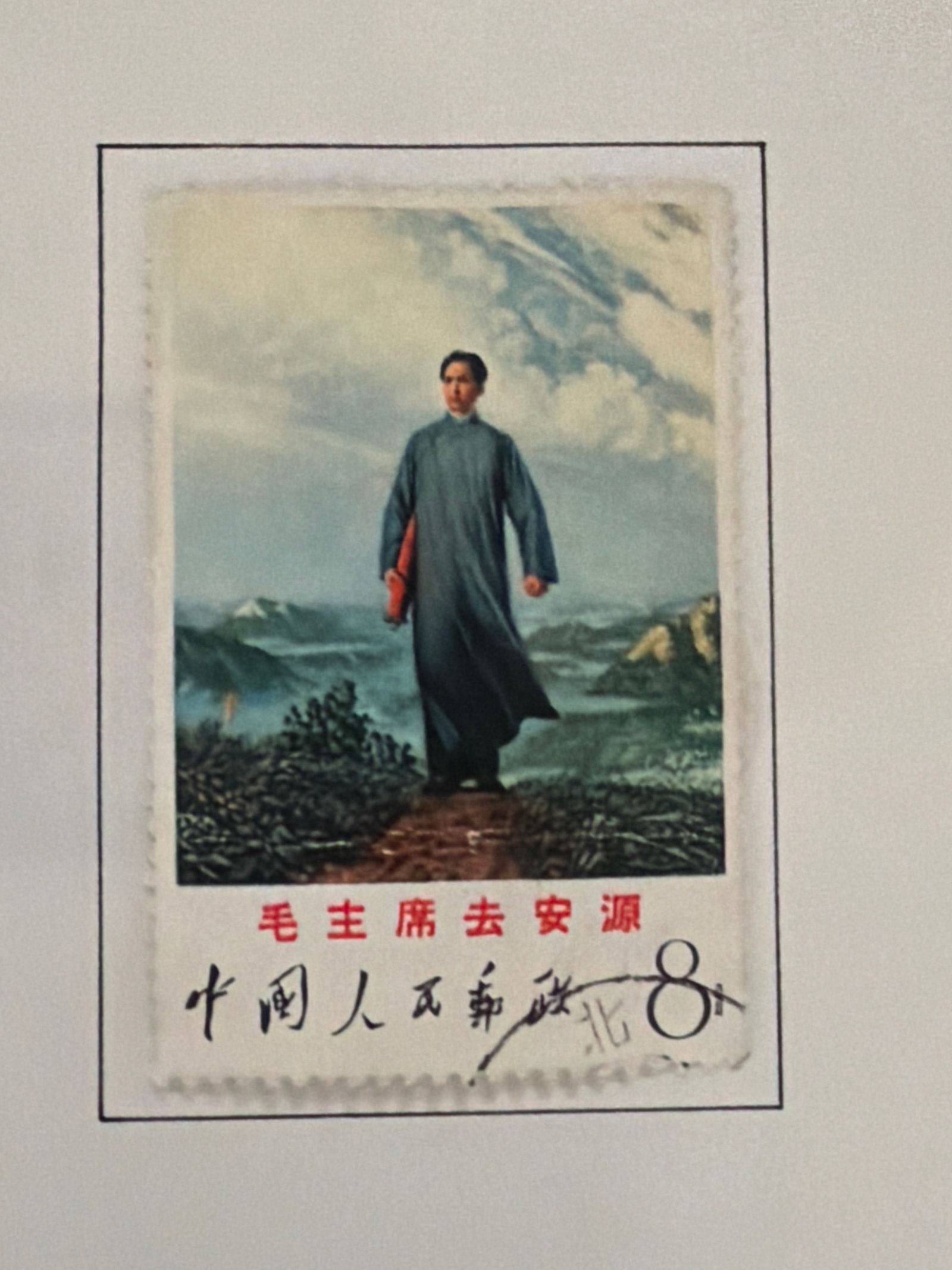 1968 China PRC W12 8 Fen Chaiman Mao Stamp (1 of 1)