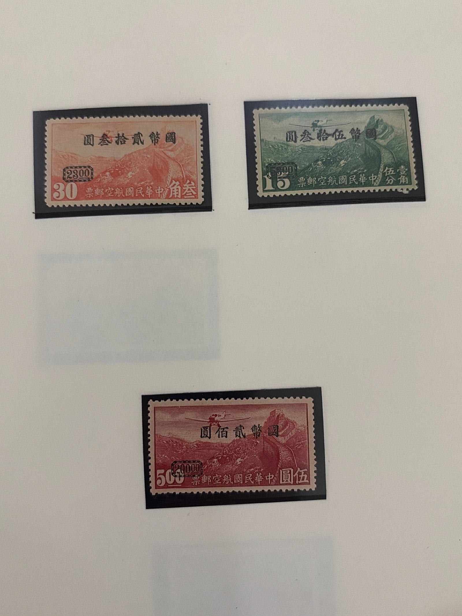 1946 China Airmail Stamps: Group of 1946 Republic of China airmail postage stamps. Postwar Chinese air-post issues featuring period aviation-related designs and denominations. Offered in the condition shown.