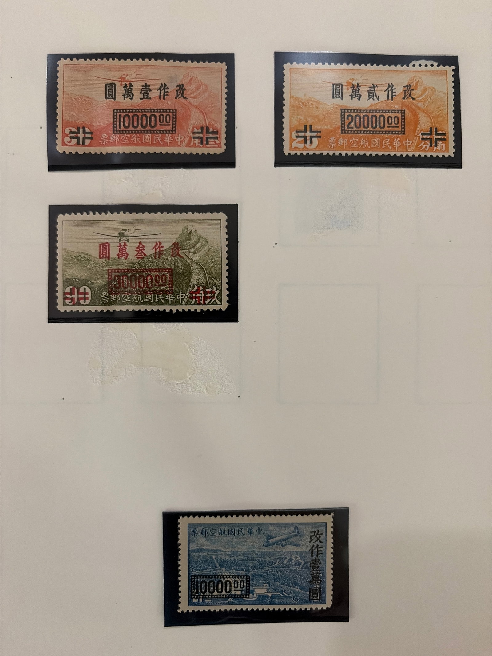 1948 China Air Post Stamps: Group of 1948 Republic of China air-post postage stamps. Late Republican-era Chinese airmail issues dating shortly before establishment of the People's Republic. Offered as shown.